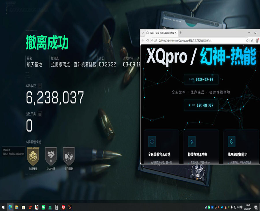 白鸽辅助三角洲软件效果
